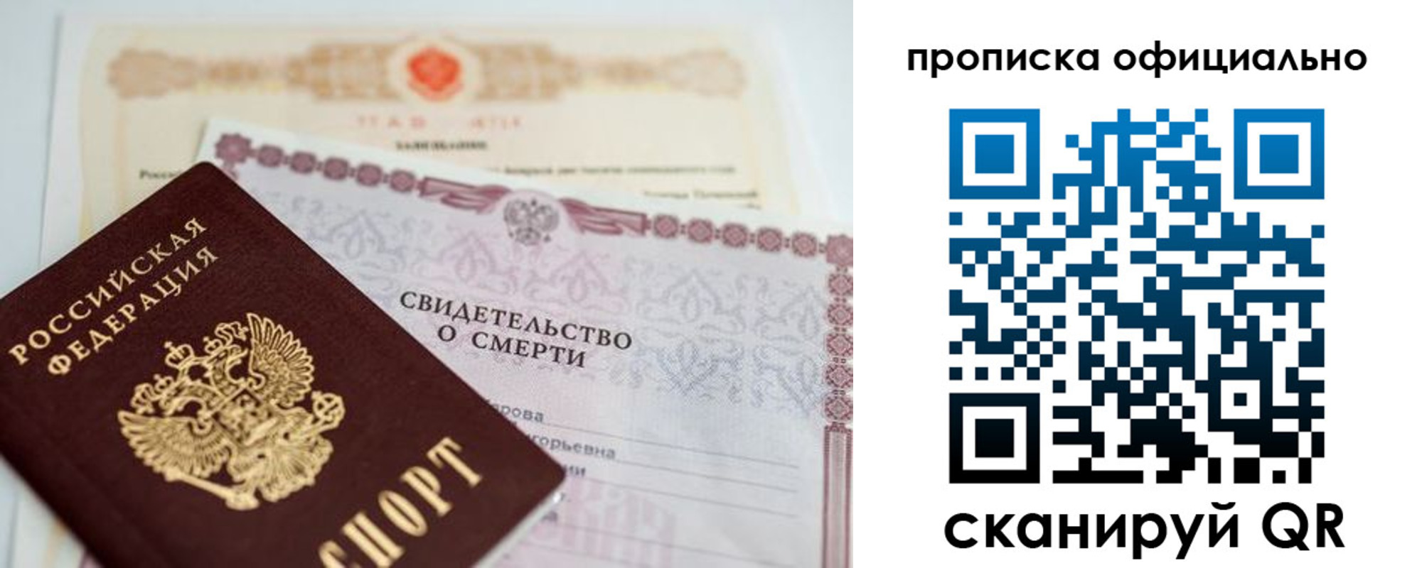 временная регистрация для школы в Владимире