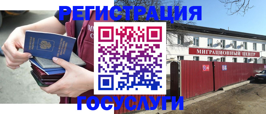 временная регистрация поиск в Владимире