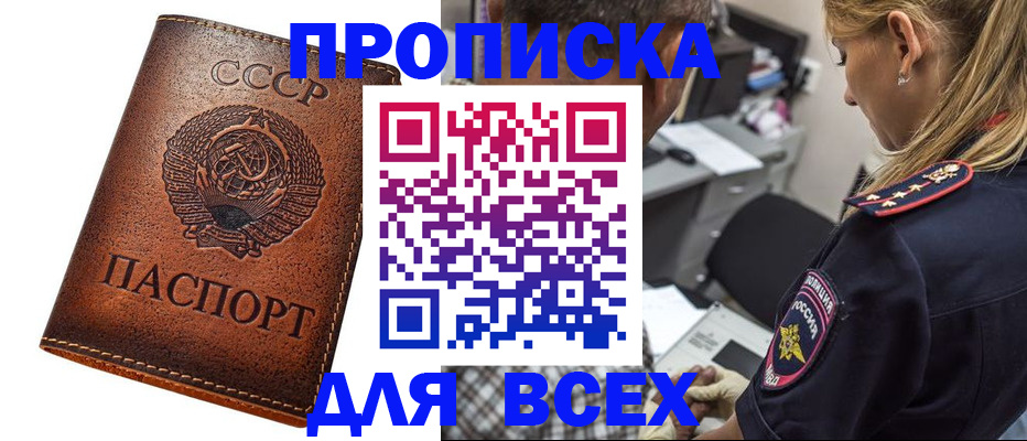 где прописаться в Владимире