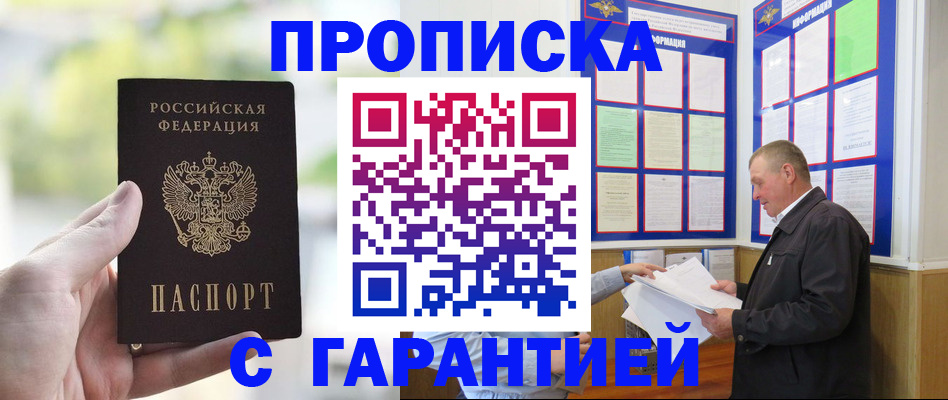 где прописаться в Владимире