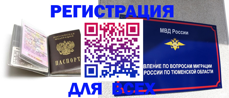 прописка регистрация в Владимире