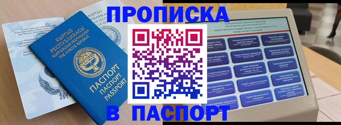 регистрация в Владимире