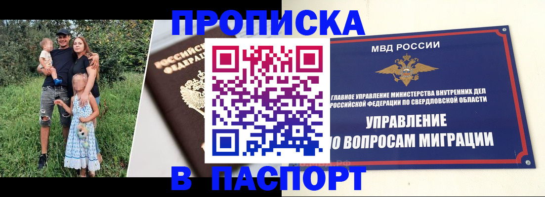временная регистрация 2025 в Владимире
